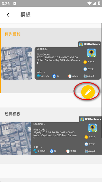 GPS地图相机app中文版(GPS Map Camera)